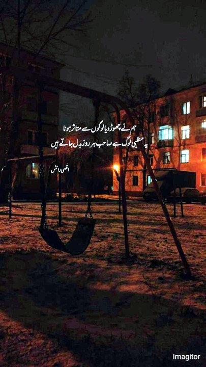 UrduPoetry #SadPoetry #Shayari #HeartTouching #EmotionalQuotes #PoetryLovers #BrokenHeart #ViralReels