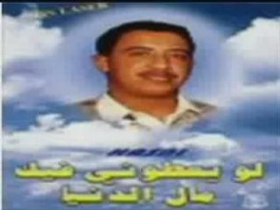 Cheb Hasni Aalah Ya Bent Ennass