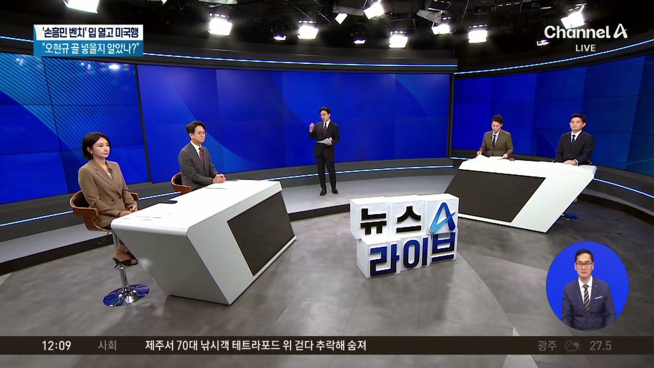 홍명보, 귀국 후 첫 인터뷰…‘손흥민 벤치’ 입장은?
