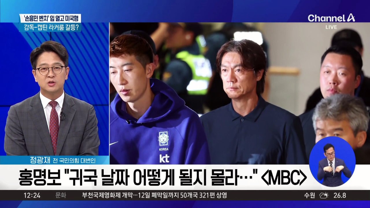 홍명보, 귀국 이틀 만에 미국으로…청문회 추진하는 문체위