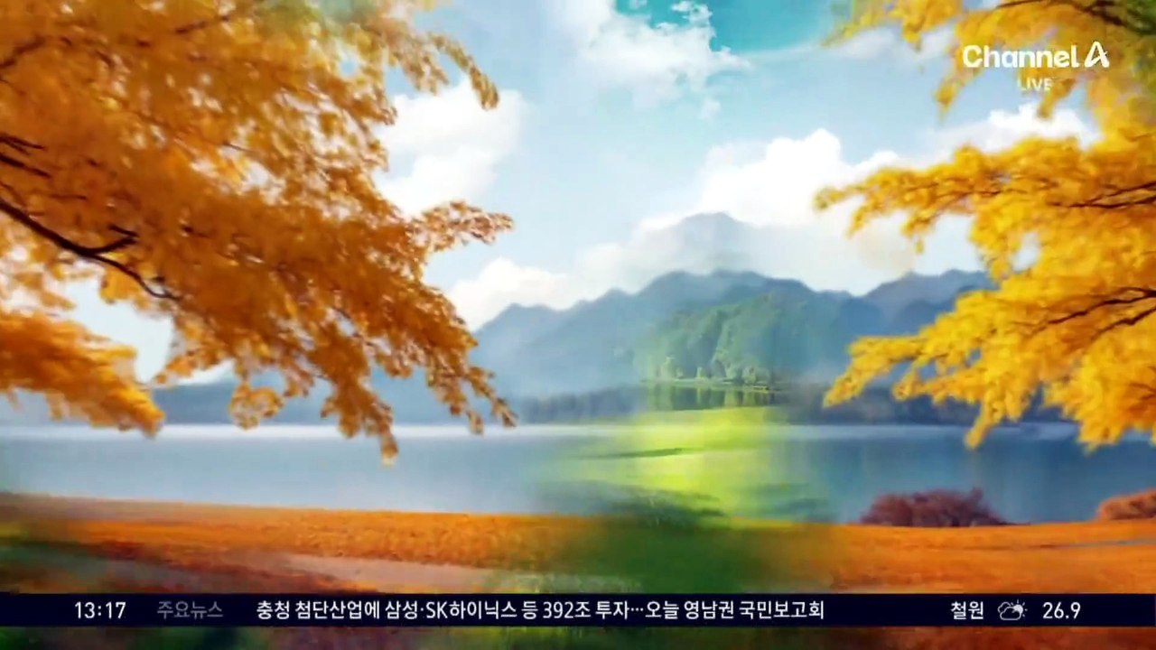 [날씨]후텁지근한 날씨 속 소나기…주말 강한 장맛비