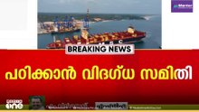 'അദാനി സർക്കാരിനെ അറിയിക്കണമായിരുന്നു; ഞങ്ങളുടെ നിലപാട് മുഖ്യമന്ത്രി വ്യക്തമാക്കിയിട്ടുണ്ട്'