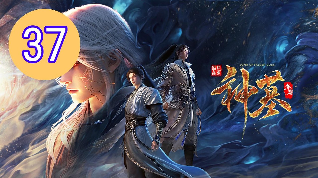 Shen Mu 3th Season  Tomb of Fa Episode 37 Engsub