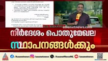 ഇനി തസ്തികകൾ ഒഴിഞ്ഞുകിടക്കില്ല; ഒഴിവുകൾ പിഎസ്‌എസിക്ക് റിപ്പോർട്ട് ചെയ്യണം, ഉത്തരവുമായി സർക്കാർ