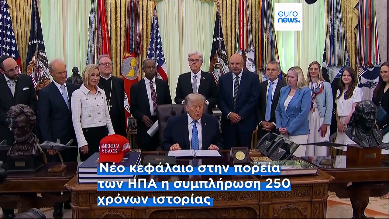 250 χρόνια ΗΠΑ: Η διαμόρφωση των ελληνοαμερικαν...
