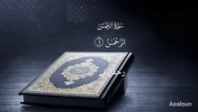 Quran