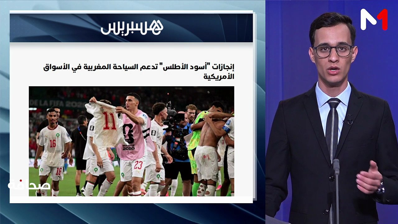 قراءة في عناوين الصحف - 02/07/2026