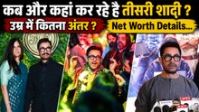 Aamir Khan 3rd Wedding Date, Venue Reveal, Gauri Spratt से Age Gap, Net Worth Details...