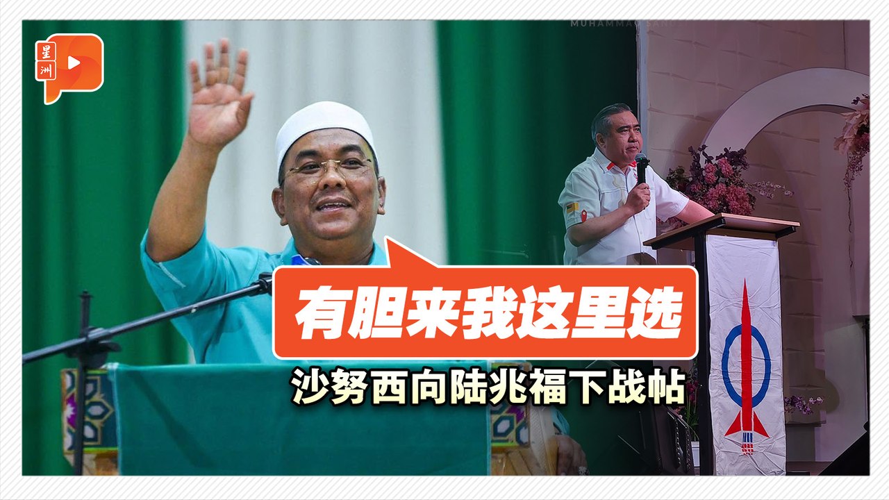 邀陆兆福单挑 沙努西：仁那里见真章