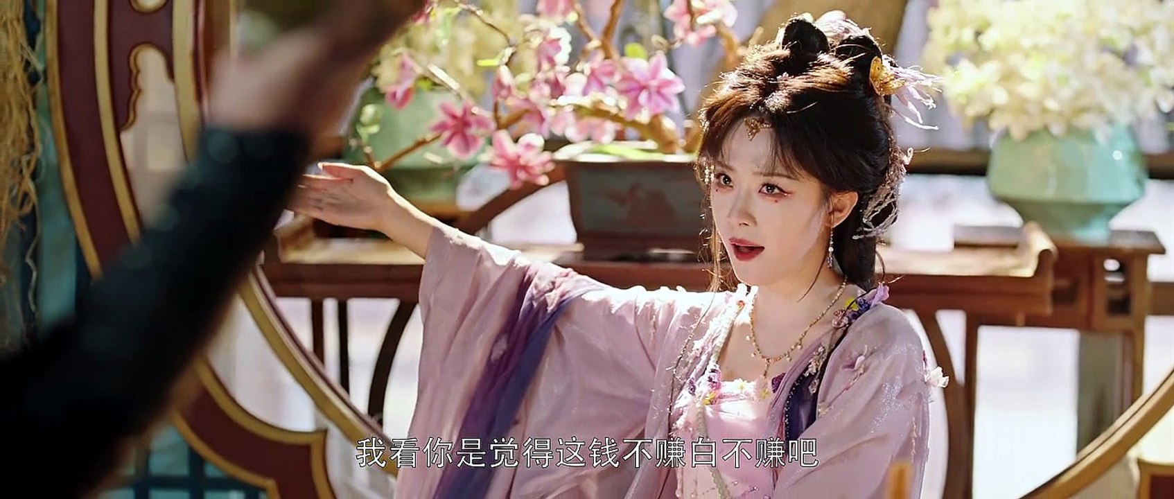 Auspicious Nobles 2026 Episode 4 | English Sub