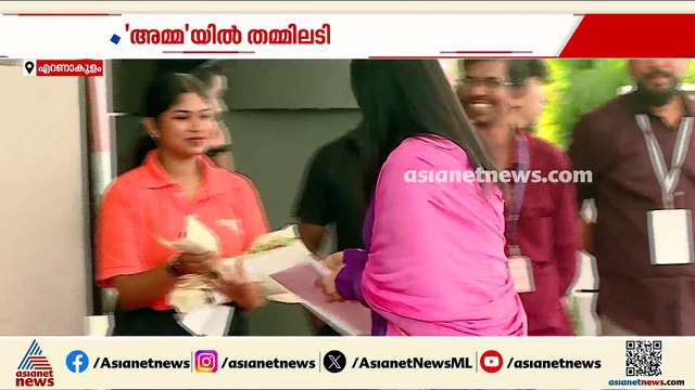 'അമ്മ' താരസംഘടനയിൽ തമ്മിലടി; ശ്വേത രാജിവയ്ക്കണമെന്ന് അഡ്ഹോക് കമ്മിറ്റി