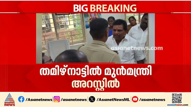 വിജയ്‌ക്കെതിരെ വിവാദ പരാമർശം; തമിഴ്‌നാട്ടിൽ ഡിഎംകെ നേതാവ് അറസ്റ്റിൽ | Vijay | DMK