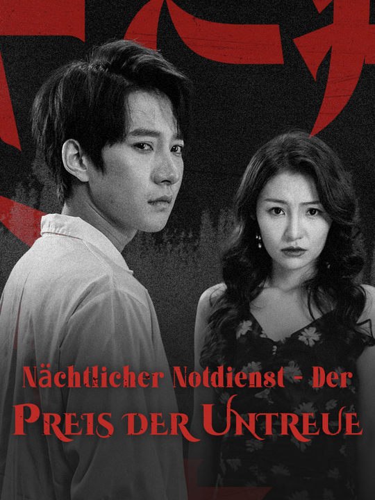 Nächtlicher Notdienst - Der Preis der Untreue Ganze Folge