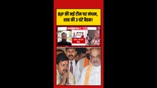 जल्द बनेगी बीजेपी की नई टीम, मंत्रिमंडल में होगा बदलाव