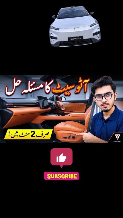 Deepal S05 Automatic Seat Problem Fixed in 2 Minutes! 🚗💨