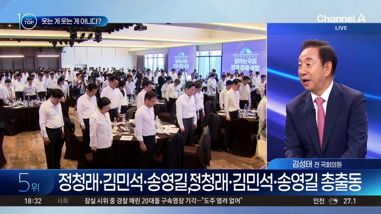 처음 마주 앉은 ‘與 당권 3인방’…웃는 게 웃는 게 아니다?