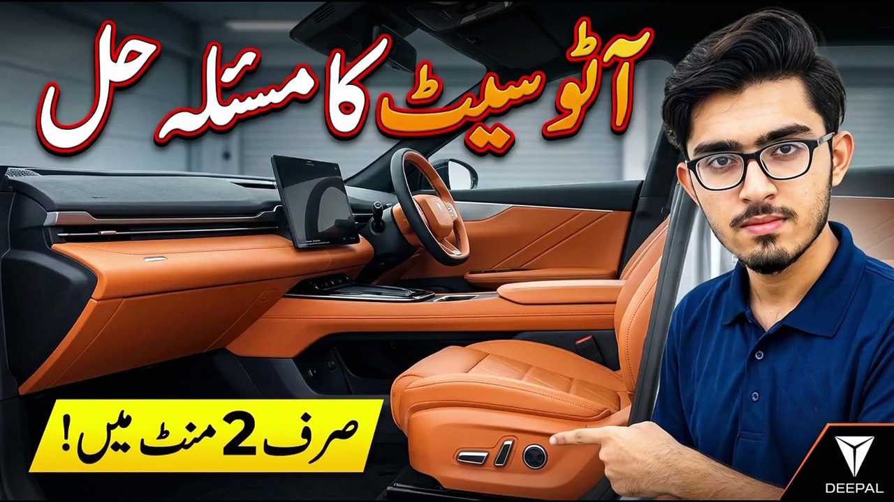Deepal S05 Automatic Seat Problem Fixed in 2 Minutes!