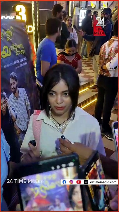 🎥 'ക്ല ക്ല ക്ലി ക്ലി... നസ്രിയ തിരിഞ്ഞു നോക്കി' ഫസ്റ്റ് ഷോയ്ക്ക് ശേഷം താരങ്ങൾ പറയുന്നത് കേൾക്കാം! ❤️#KlaKlaKliKli #NazriyaThirinjuNokki #CastReaction #MalayalamCinema #Mollywood #CelebrityReaction #MoviePromotion #BehindTheScenes #FirstShow #TrendingReel