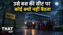 बस की उस सीट पर आखिर कोई क्यों नहीं बैठता?