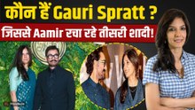 Gauri Spratt Aamir Khan: करोड़ों की मालकिन हैं आमिर की होने वाली पत्नी, ऐसे शुरू हुई Love Story