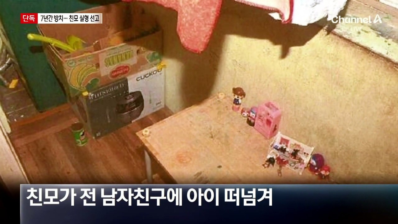 [단독]쓰레기 가득 찬 원룸에 7년간 아이 방치