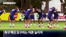 축구혁신위원장 박지성…이영표·박주호 위원