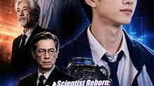 Scientist Reborn He Ignores The Eternal  FULL MOVIES ENGLISH SUB