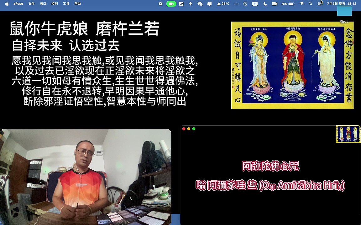 260703梵呗集锦6于清迈SR公寓