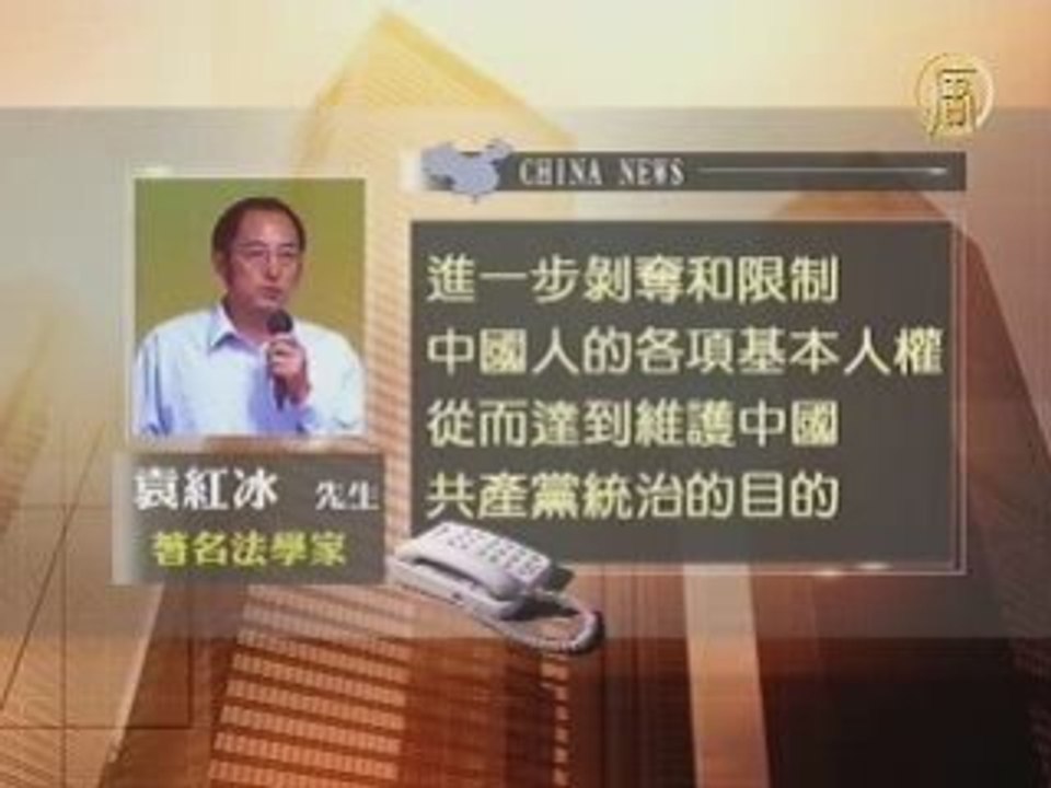 学者:奥运会主办权交予中共是个错误