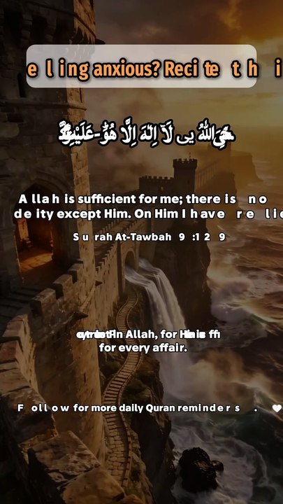 Feeling Anxious? Read This Powerful Quran Verse 🤍 | Allah Is Sufficient #Shorts #islam #reminder