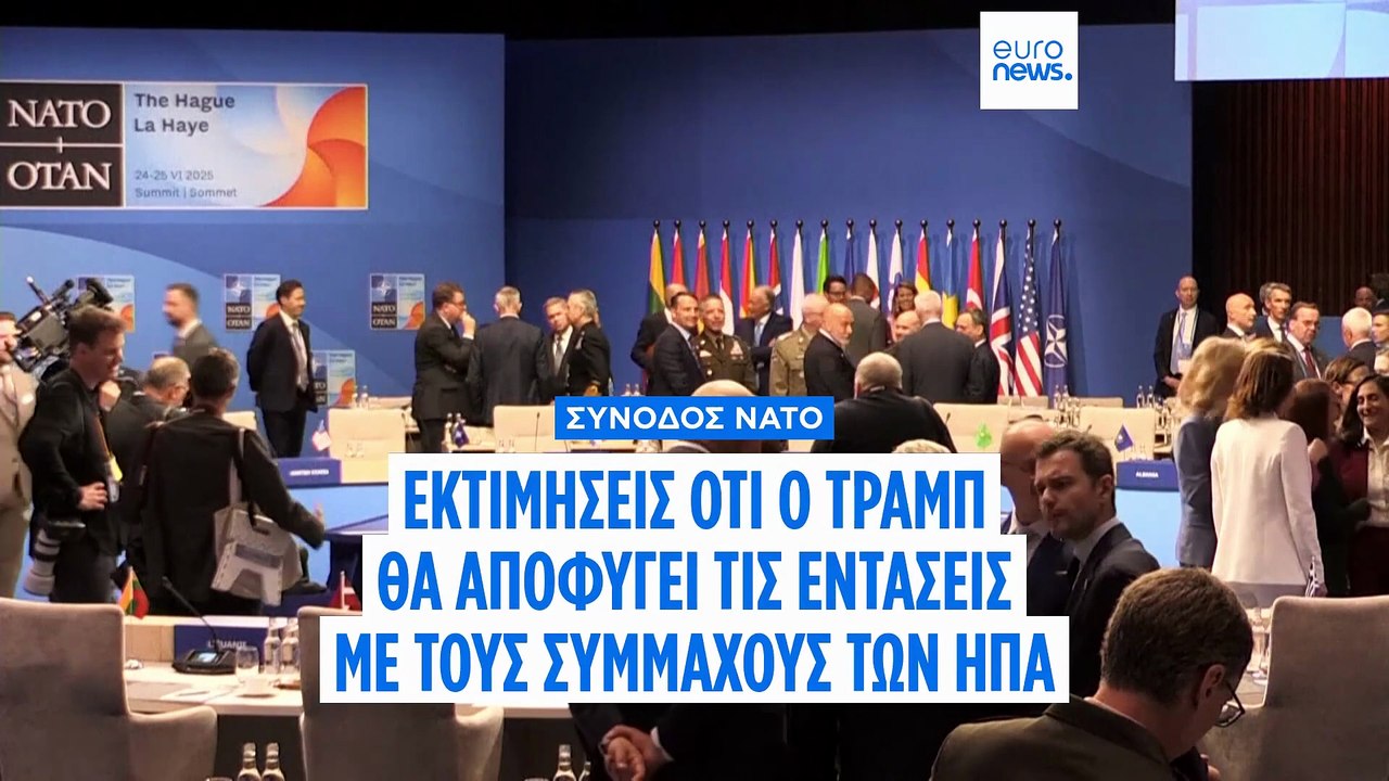 Πρώην πρέσβης των ΗΠΑ στο ΝΑΤΟ: «Ο Τραμπ δεν αν...