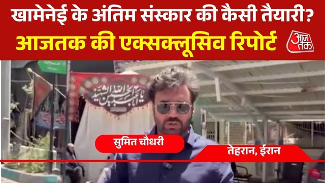 काले कपड़े से ढंकी गईं तेहरान की मस्जिदें, देखें खामेनेई के जनाजे की तैयारियां