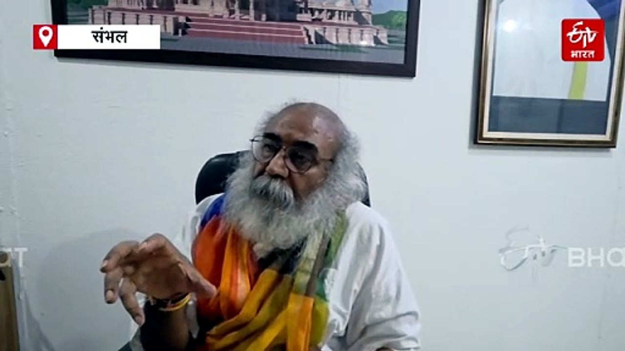संभल: श्रीराम जन्मभूमि ट्रस्ट में शामिल लोग, करोड़ों लोगों के भरोसे पर खरे नहीं उतरे: आचार्य प्रमोद कृष्णम