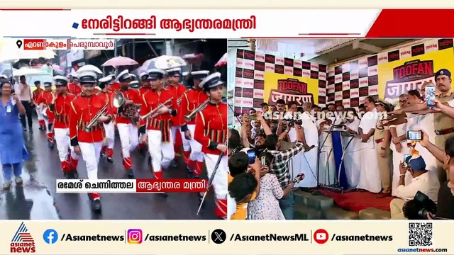 പെരുമ്പാവൂരിൽ ആ‍ഞ്ഞ് വീശി തൂഫാൻ; അതിഥി തൊഴിലാളികളെ കേട്ട് ആഭ്യന്തരമന്ത്രി