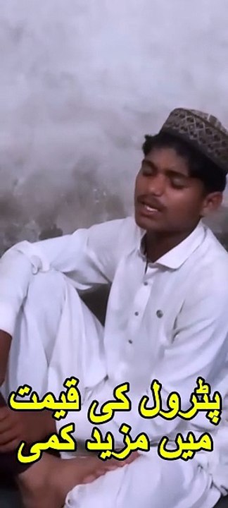 Funny petrol video 1 #funny #comedy #petrol #pakistan #song #funny #petrolprice #petrolpump #fun