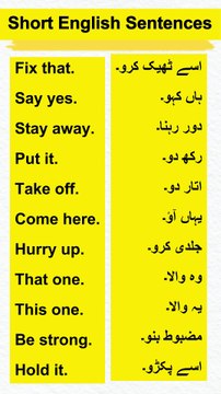 Daily Use English Sentences With Urdu Translation #kidsonlinelearningplatform #spokenenglish #english #englishlearning #englishspeaking #englishlanguage