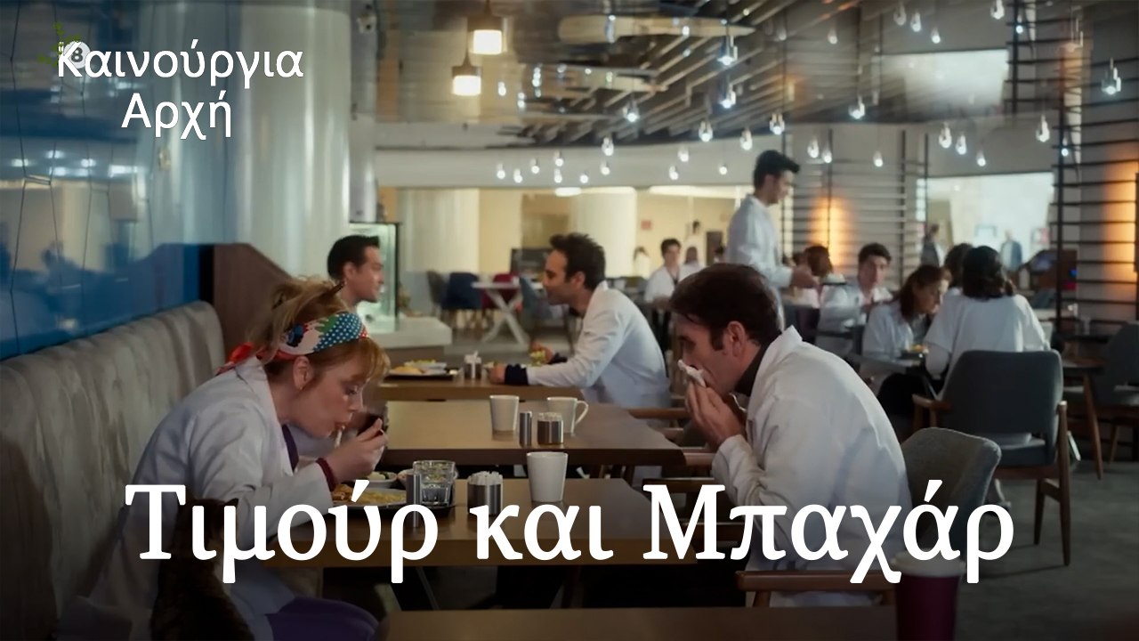 Τιμούρ και Μπαχάρ