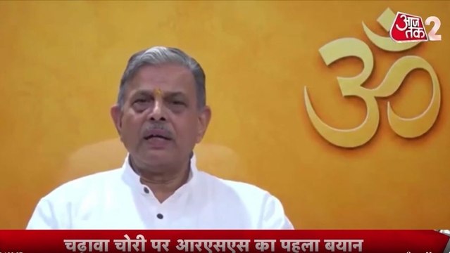 राम मंदिर चढ़ावा चोरी पर RSS का बड़ा बयान, चंपत राय जाएंगे जेल? देखें
