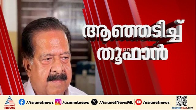 പെരുമ്പാവൂരിൽ ആ‍ഞ്ഞ് വീശി തൂഫാൻ; അതിഥി തൊഴിലാളികളെ കേട്ട് ആഭ്യന്തരമന്ത്രി | Perumbavoor | Toofan