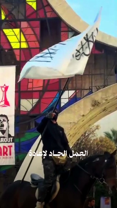 أجناد الشام والمسؤولية الكبرى