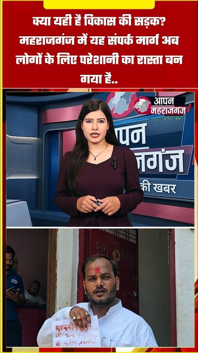 महराजगंज में फिर उठी सिसवा को तहसील बनाने की मांग, खून से लिखा पत्र वायरल