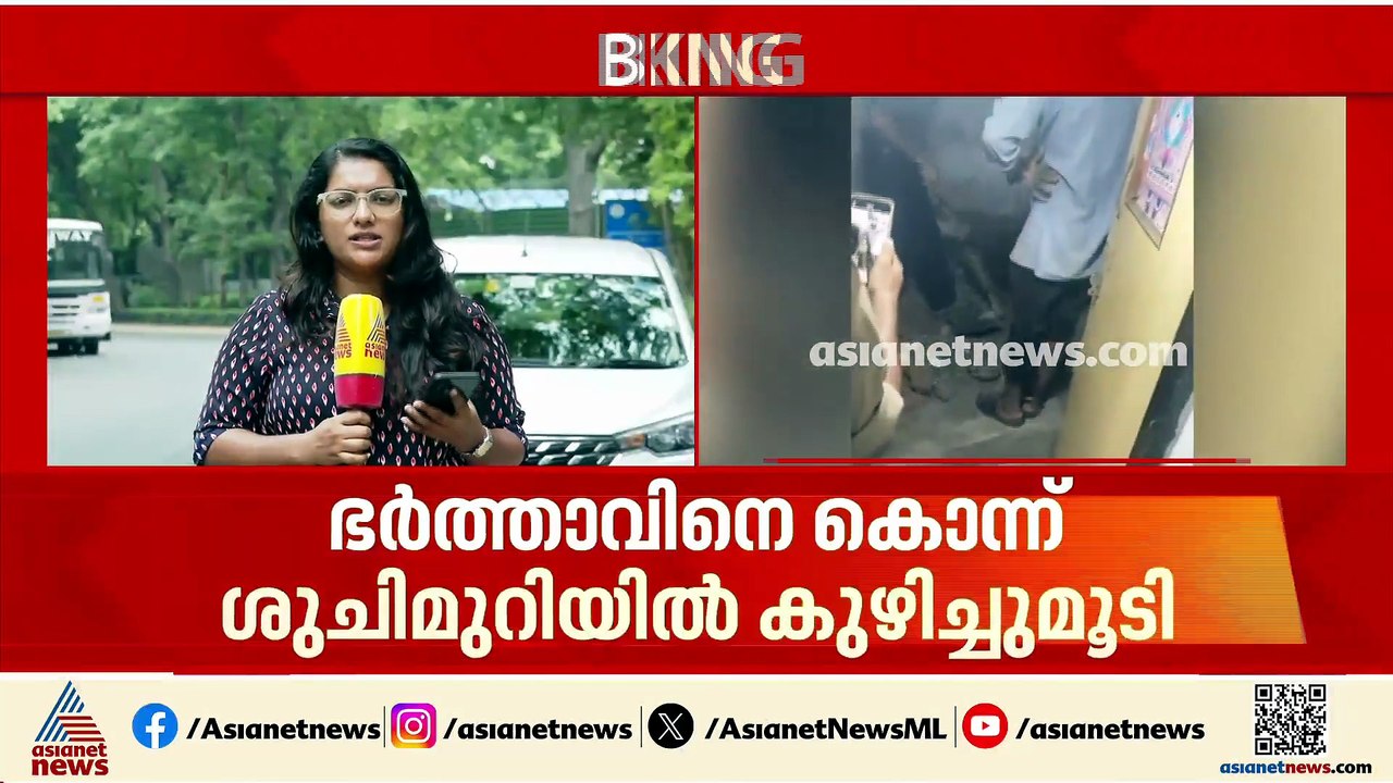 ആ​ഗ്രയിൽ ഭർത്താവിനെ കൊന്ന് ശുചിമുറിയിൽ കുഴിച്ചുമൂടി; ഭാര്യ റൂബി അറസ്റ്റിൽ