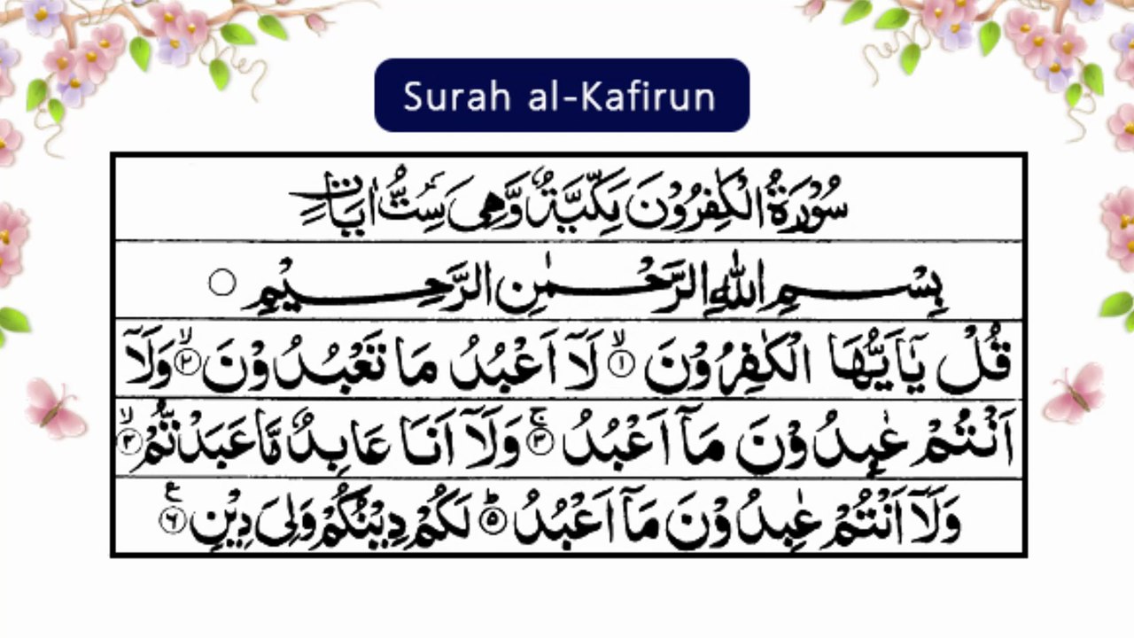Read Surah Al-Kafirun for Stronger Faith 🤍 | Powerful Quran Reminder