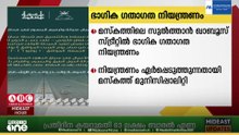മസ്‌കത്തിലെ സുൽത്താൻ ഖാബൂസ് സ്ട്രീറ്റിൽ ഭാഗിക ഗതാഗത നിയന്ത്രണം