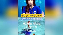 والدة طفلة 8 سنوات تكشف كواليس وفاتها في بحر قليبية