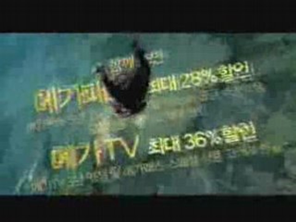 Yoon Eun Hye CF mega pass tv