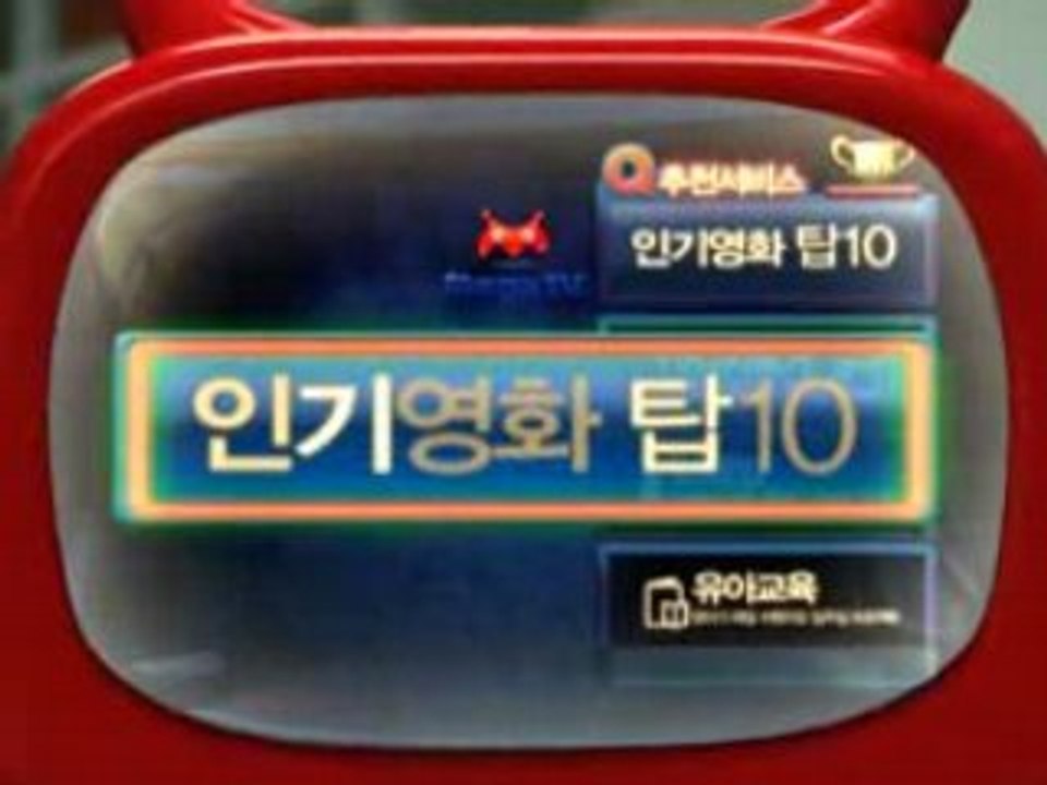 yoon eun hye cf mega tv