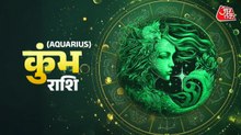 Aaj Ka Kumbh Rashifal 4 July 2026: कुंभ राशि वालों को भाग्य का सपोर्ट मिलेगा, इस चीज का दान करने से होगा लाभ