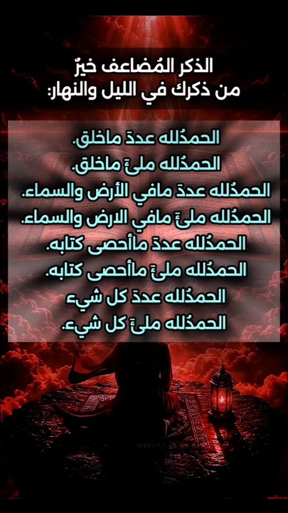 - اللهُم في هذا ‌يوم اقضِ حاجاتنا التي لا نستطيع صياغتها في دعاء ، أنتَ أعلم بها منّا وأقدر منّا عليها.