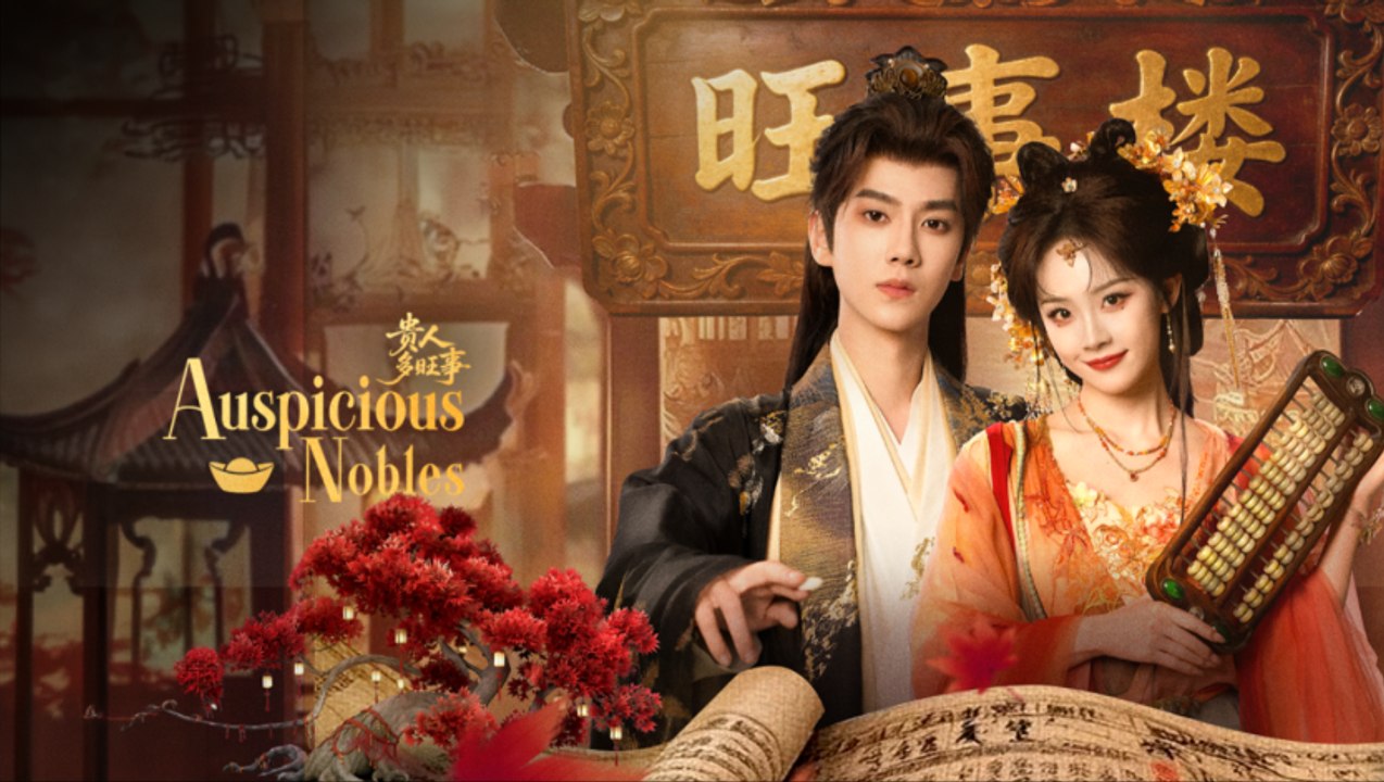 Auspicious Nobles (2026) Ep 1-2-3 ENG SUB